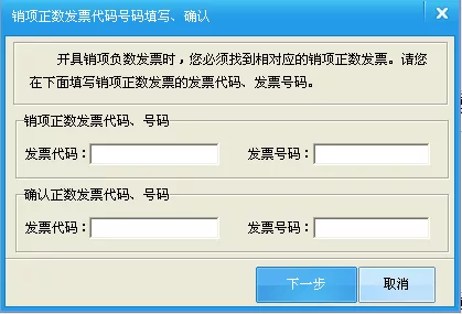 普票作废、冲红如何处理？全在这里