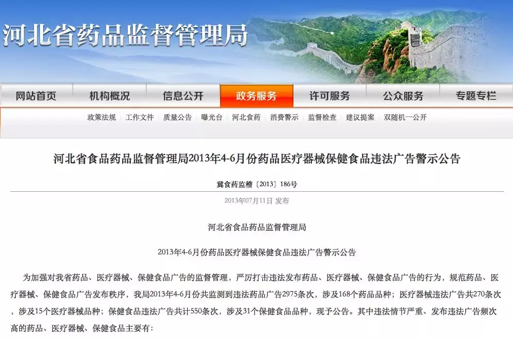 医生怒怼曹清华胶囊,屡上黑榜却风生水起!