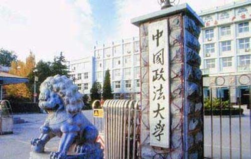 中国政法大学、华东政法大学、西北政法大学分数线大汇总