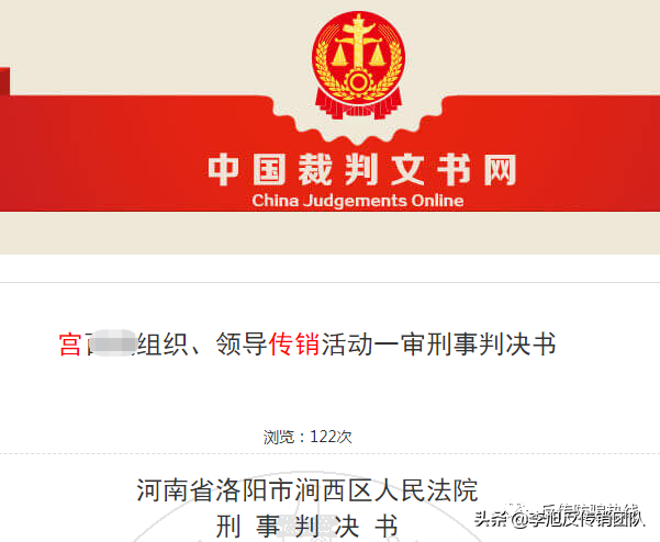 隆力奇恒辉创始人变身“富尔康”骗局 判处11年 被罚100万元