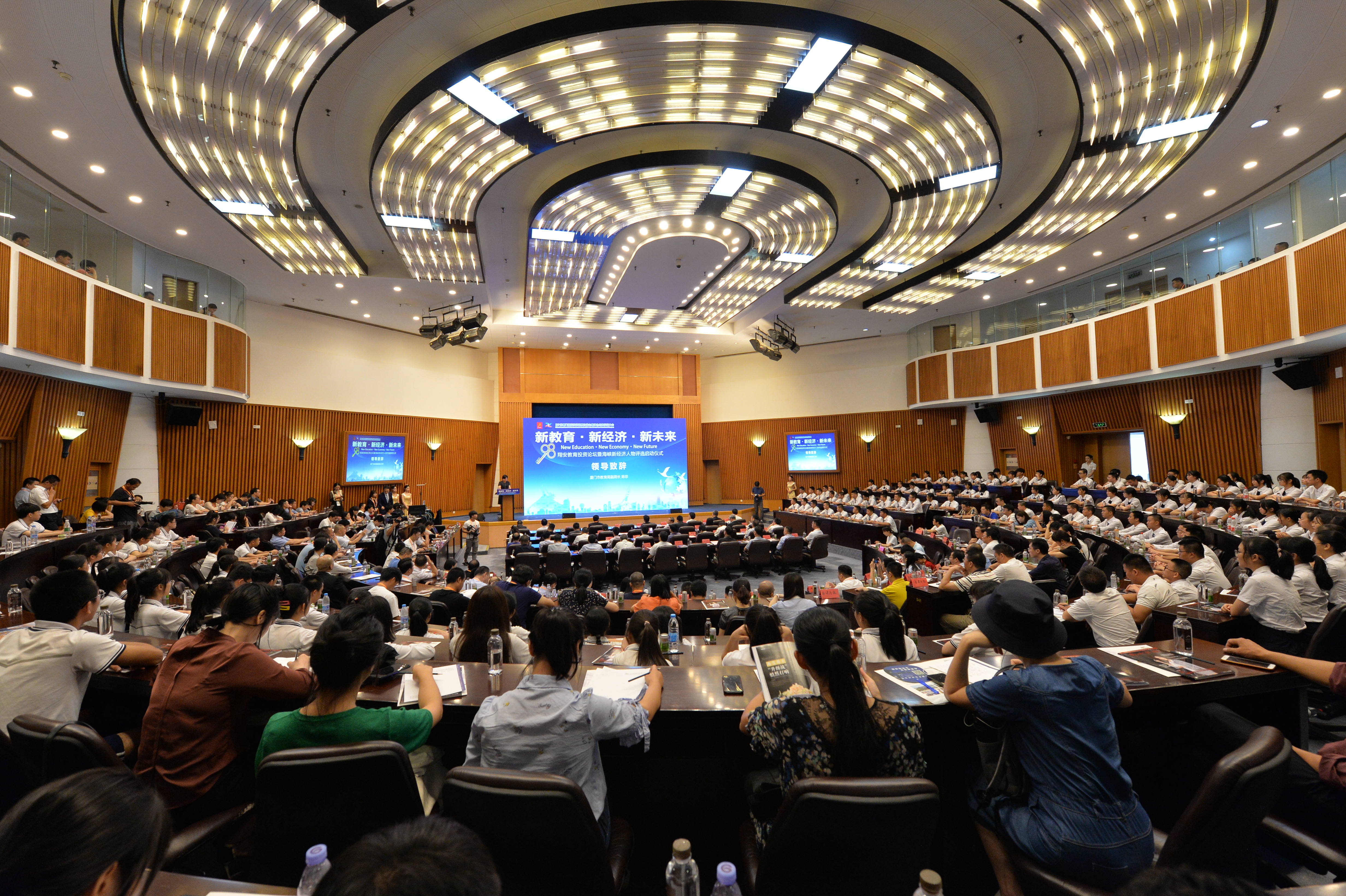  翔安教育投资论坛昨日在厦举行 新经济人物评选正式启动