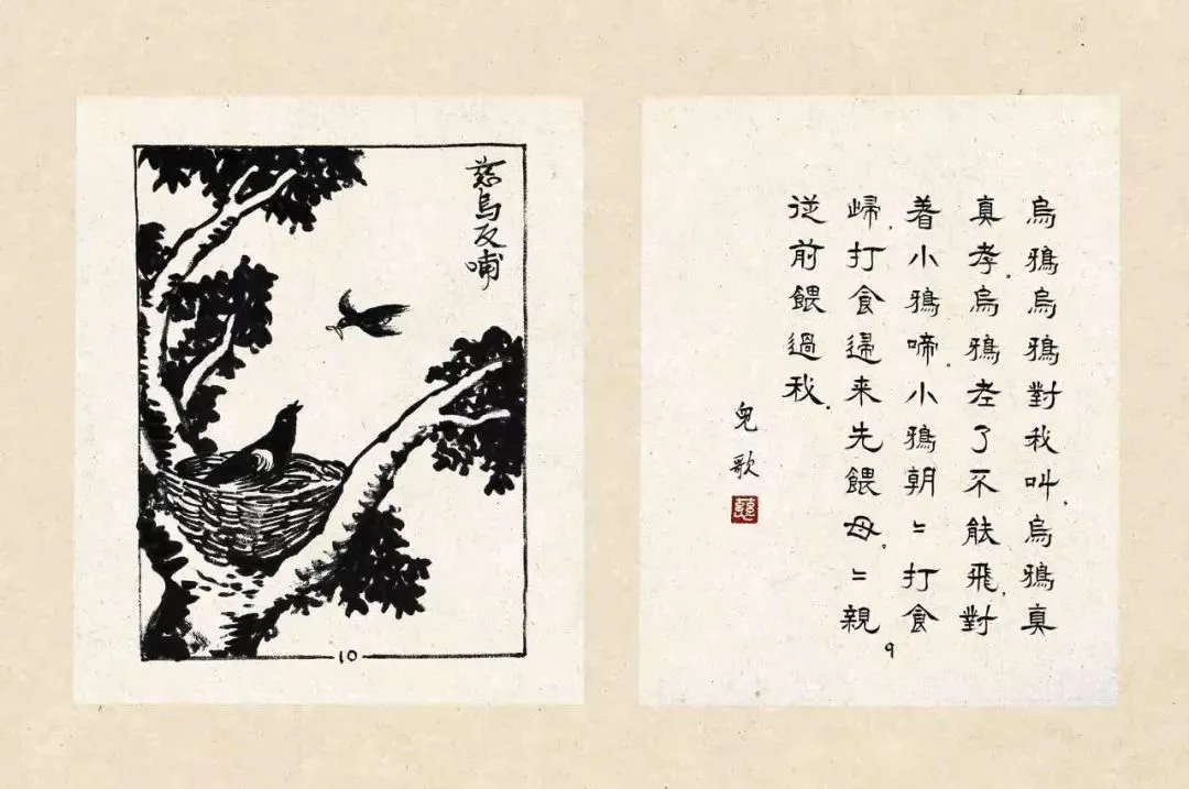 丰子恺：天真万岁