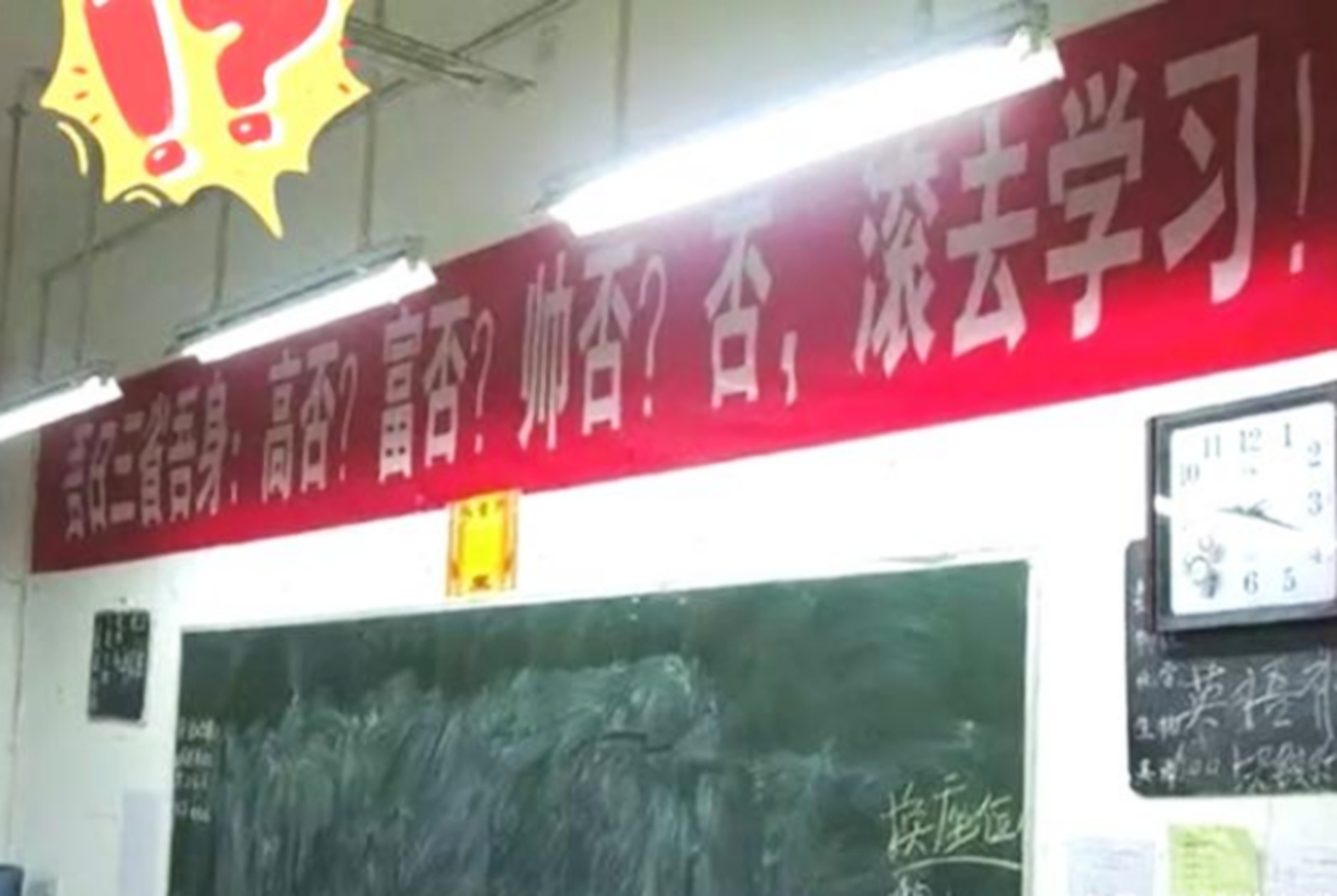 硬核“高考标语条幅”走红，既励志又有趣，看得热血沸腾