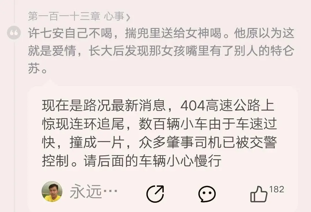 盘点风云榜排名前十的小说，这本小说如愿第一，实在不容易啊！