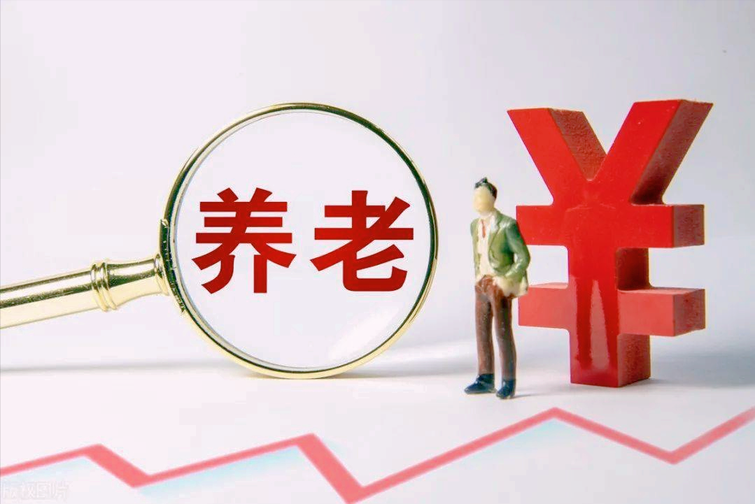 60岁以上老人养老保险,60岁以上老人养老保险涨了吗