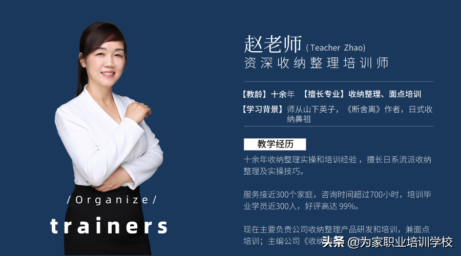 学收纳整理师培训费用是多少？专业收纳师怎么考证？