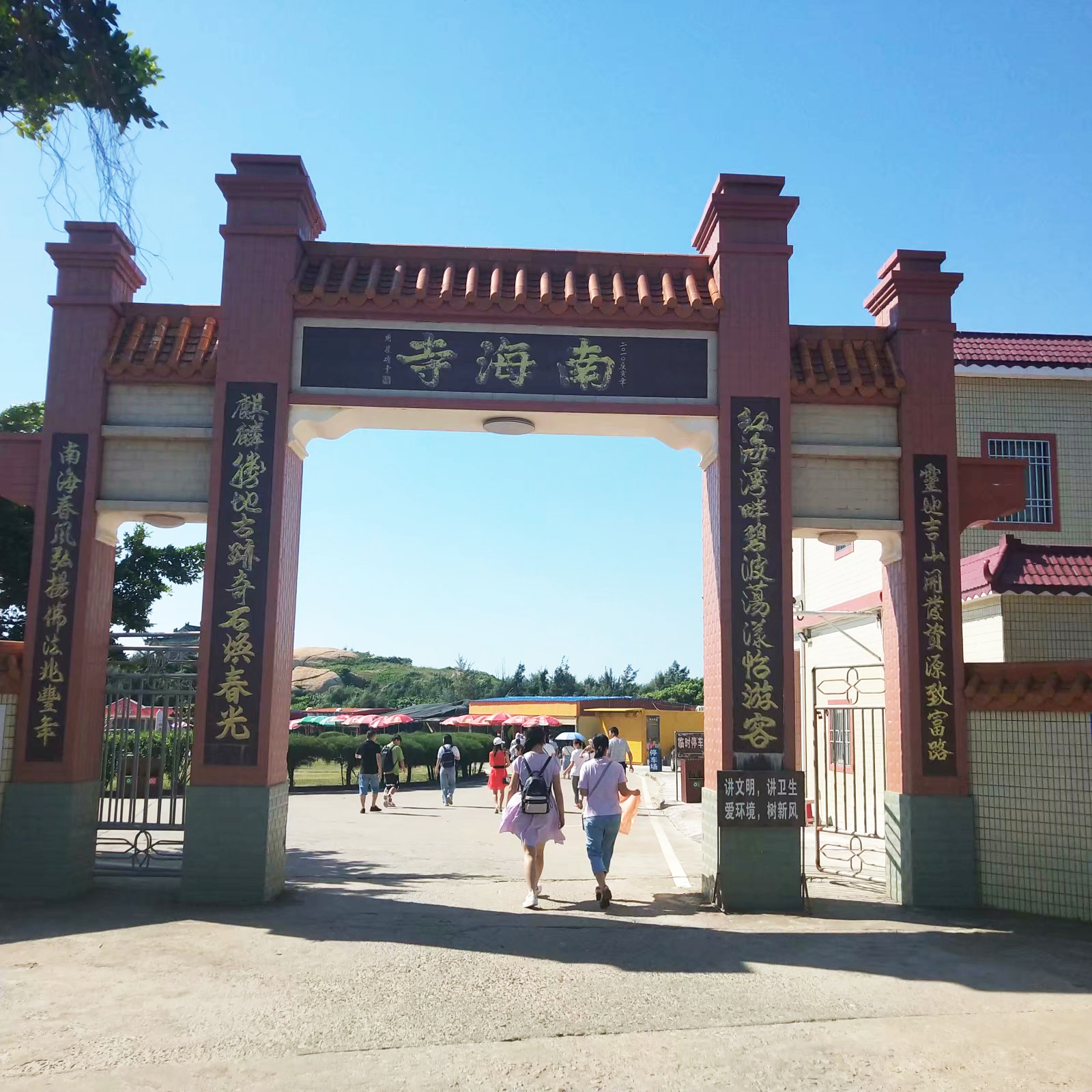 实拍汕尾红海湾遮浪岛南海寺 风光旖旎 碧波万顷 天水一色