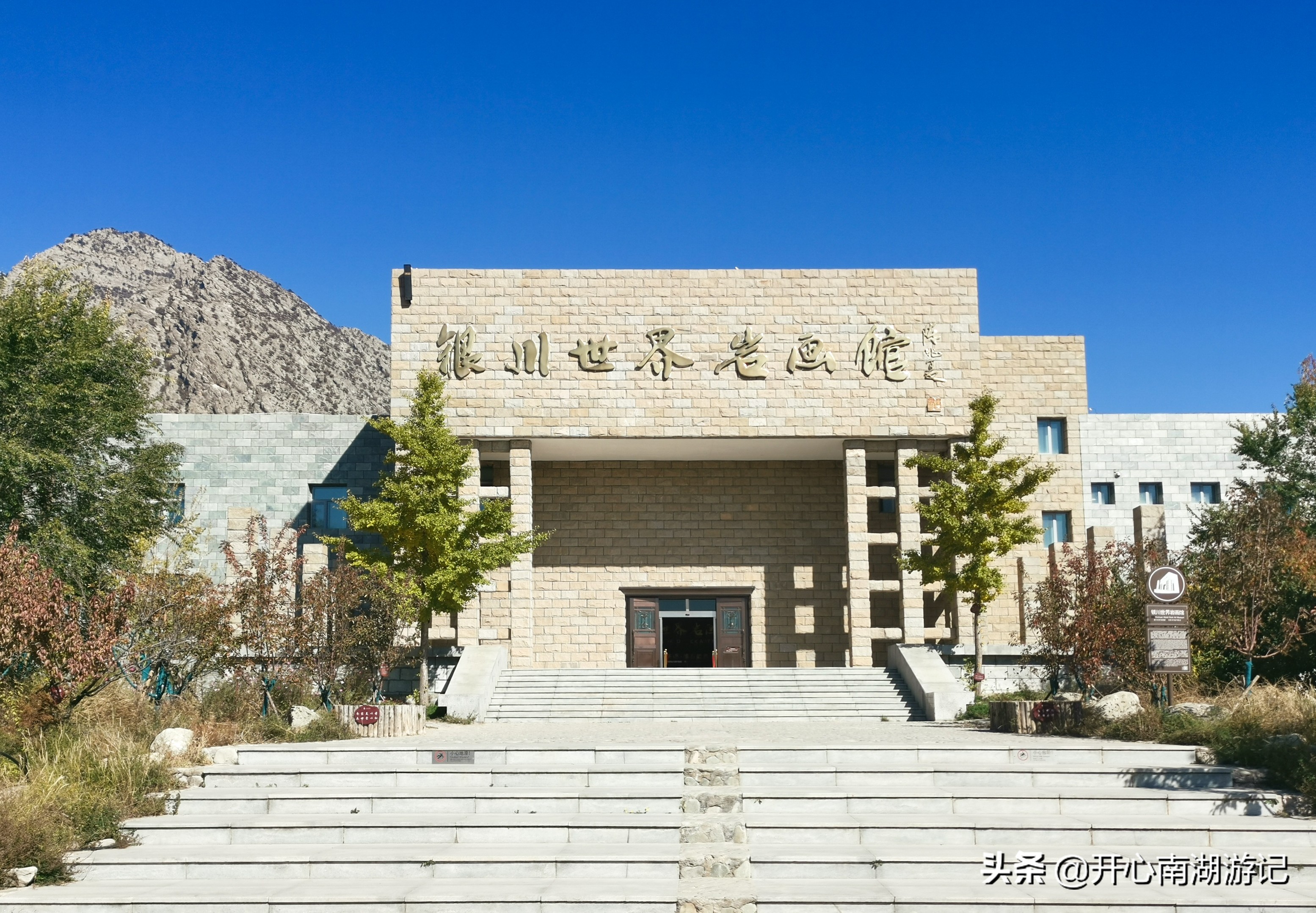 賀蘭山岩畫遺址公園位於賀蘭山東麓中段的賀蘭山口,距寧夏首府銀川