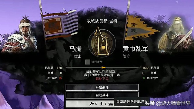 《全战三国》超强隐藏势力！吕布开局秒变主公，一骑当先平天下