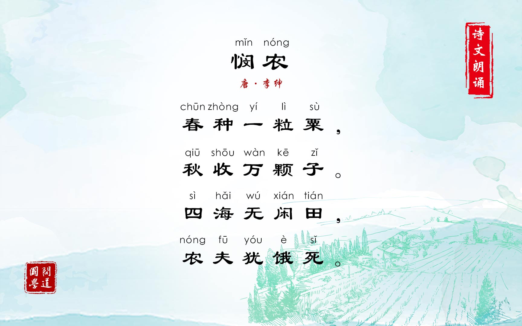 古诗中最经典的十大"五言绝句"