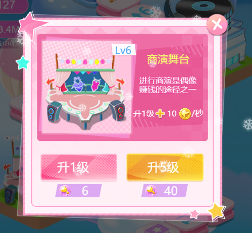 趣味巡演之路，闪耀菲梦之星，一起坚持快乐与梦想吧！