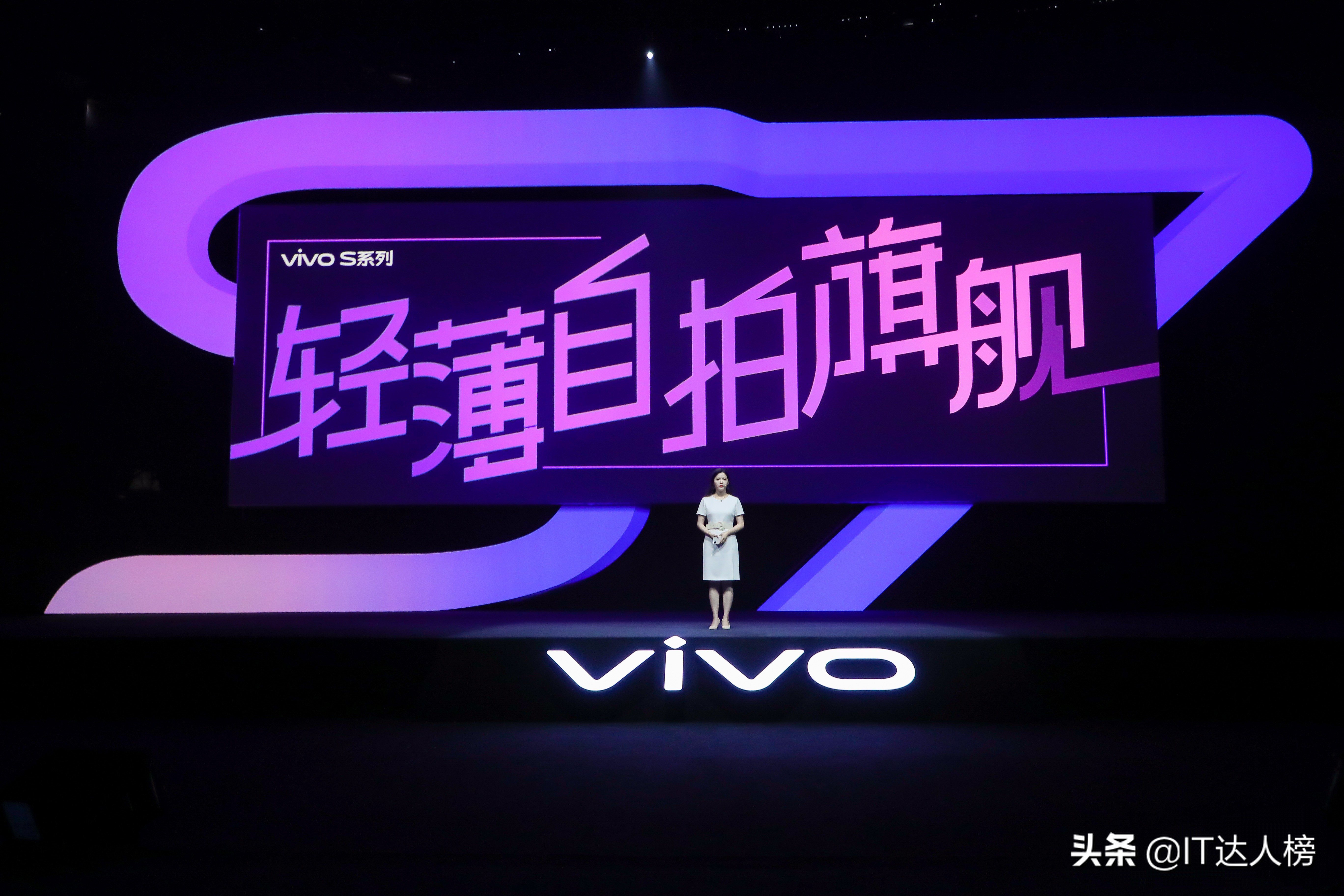 vivo S7：高端不足中端有余，起售近3K，蓝厂或已有品牌溢价权