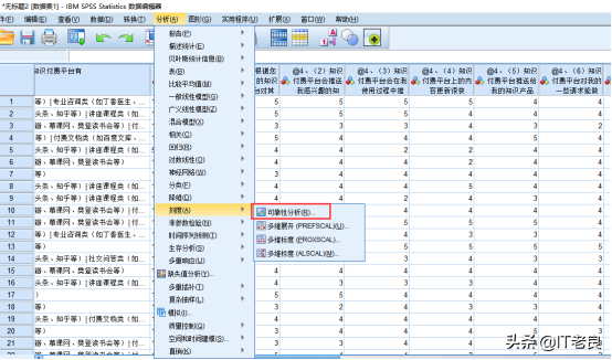 spss信度效度分析步骤图解，用spss做信度分析解读结果