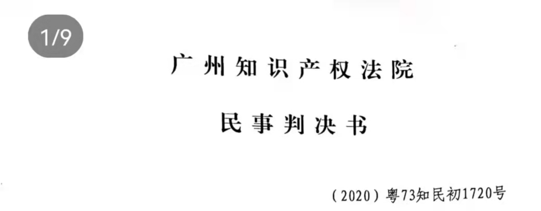 知产团队代理系列专利侵权案抗辩全胜——以全面覆盖原则为着力点