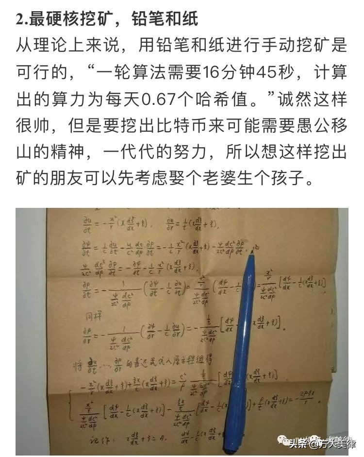 买了矿机想反悔、偷电挖矿被判刑，虚拟币的这些法律知识请收好