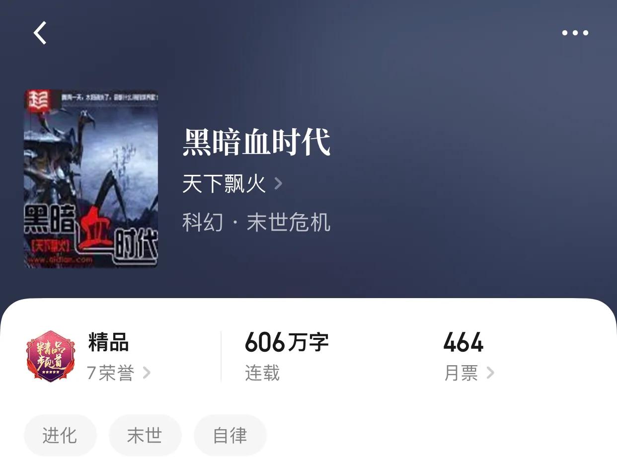 八本末日小说，你的末日，还停留在丧尸嗷嗷叫吗？