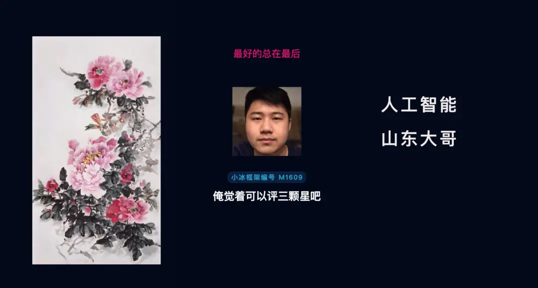 全球首个真假人共存的 App，想要干掉社交恐惧症｜专访小冰 CEO 李笛