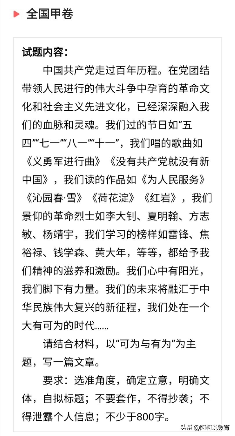 今年高考二卷难吗（湖北）