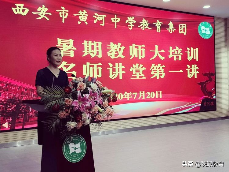 陕西基础教育仅有的2名国家级“万人计划”教学名师集聚黄河中学教育集团举办互动式名师大讲堂