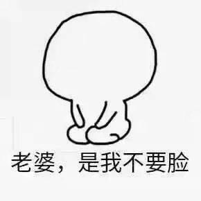 惹女朋友生气了怎么办？哄她开心的表情包来了，男生们快来收图