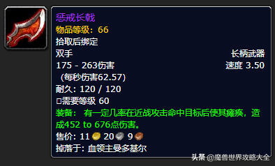 怀旧服祖尔格拉布所有Boss最详尽攻略+极品掉落列表