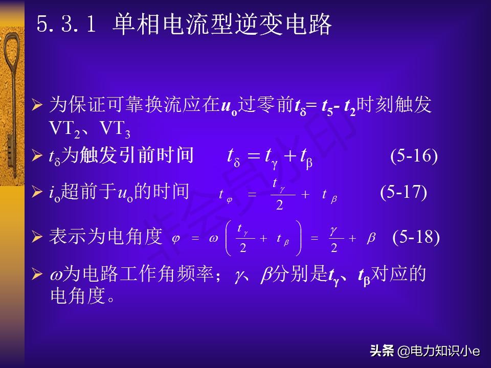 逆变电路(逆变电路（获取电子版资料，留下邮箱地址我们将及时给您发送。）)