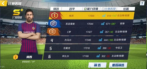 最佳11人官方版本