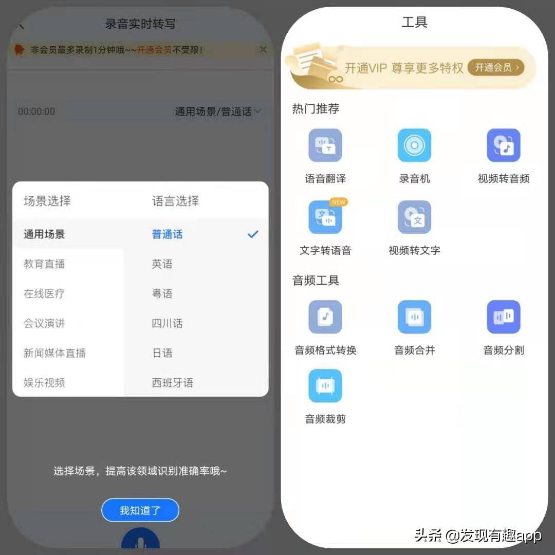 分享几款实用的工具，帮助大家更好地管理生活