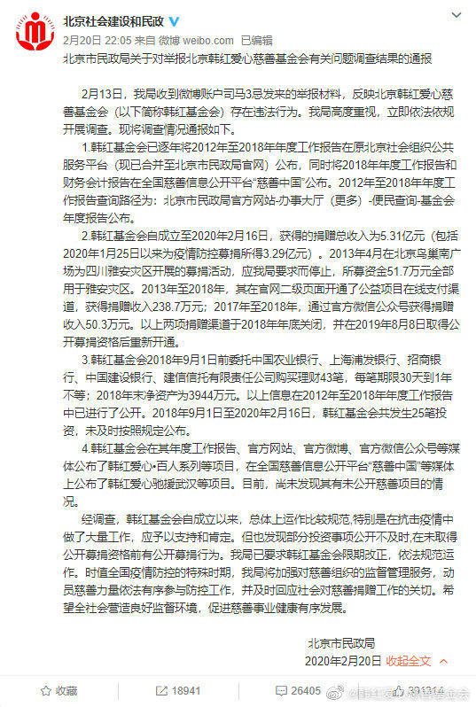 知名律师实名举报司马3忌造谣污蔑韩红，获央视导演力挺