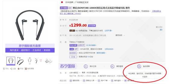 保修都是骗人的？国行进口混着卖？——5大跨境电商平台售后调查