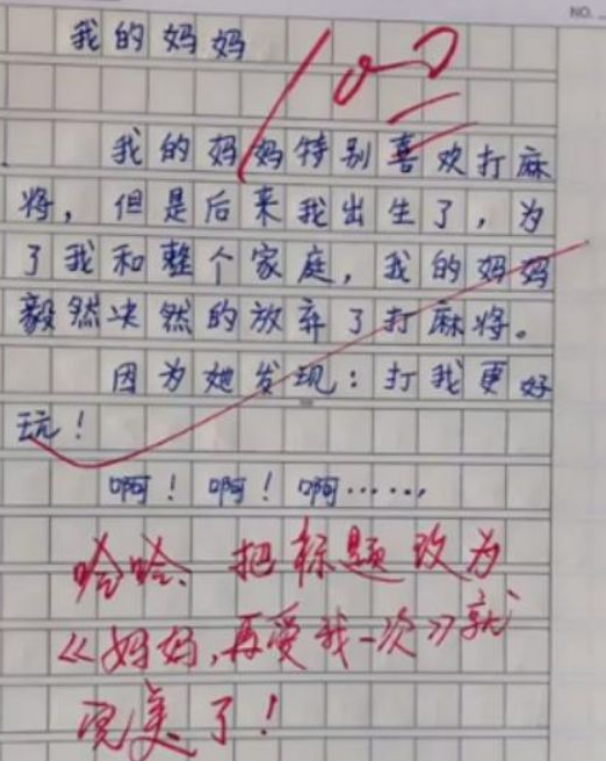 小学生作文《姐姐疯了》，完美还原姐姐的喜怒无常，老师笑出声