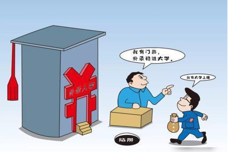 野鸡大学“毁人不浅”，北京这4所院校不能报，学生和家长要注意