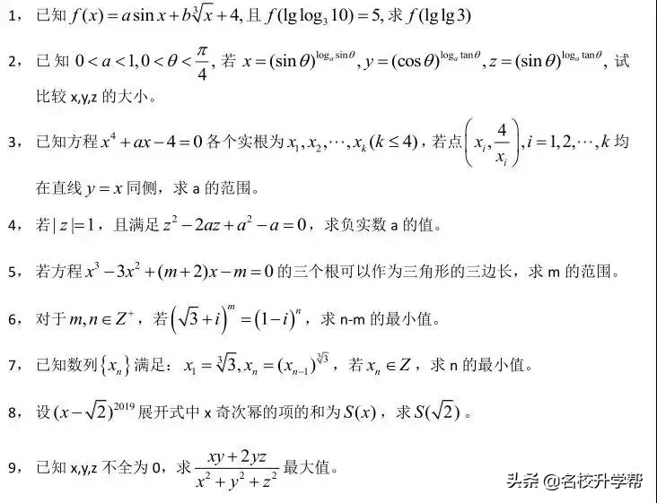 2020年强基计划来袭！复旦、上海交大、中科大2019年自考模式揭秘