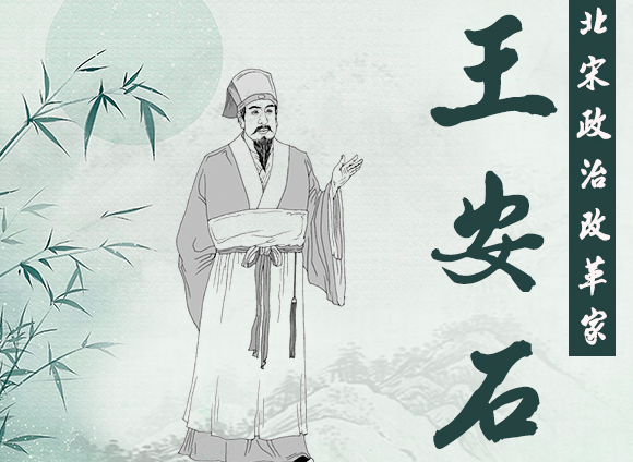 王安石登飞来峰的诗,王安石登飞来峰的写作背景