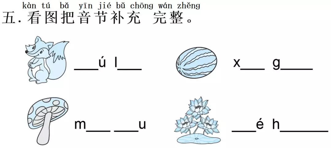 部编版一年级语文上册汉语拼音5《g k h》图文讲解