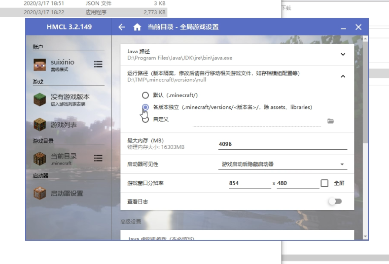 我的世界:第三方启动器HMCL简明教程