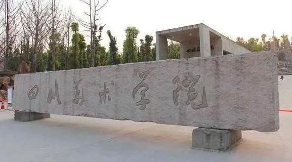 2022美术艺考 全国重点美术学院2021年高考文化录取分数线