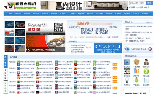 985/211大学生离不开的5个自学网站，每天偷偷用，月入过万不是梦