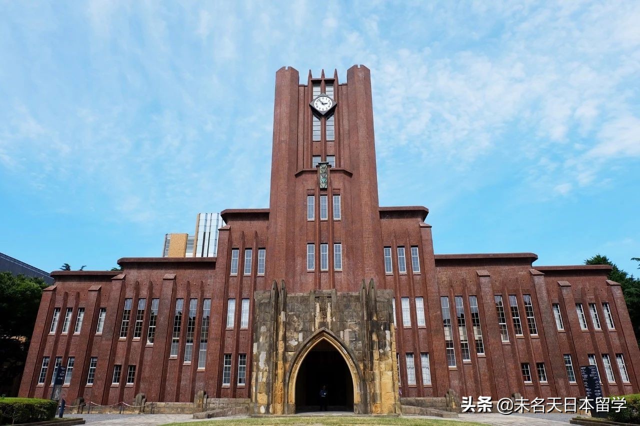 日本考生最感兴趣的大学排行榜揭晓，东京大学排名跌出前十