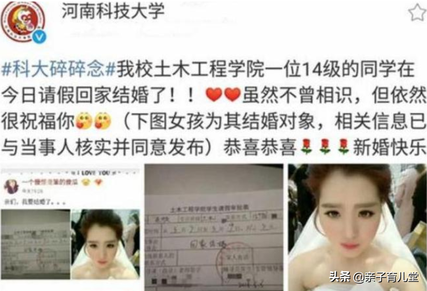 “我院男生太少，去外面的世界找找”，大学生的奇葩请假条知多少