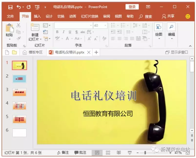 采用这些背景填充方式,保证你的PPT让人眼前一亮