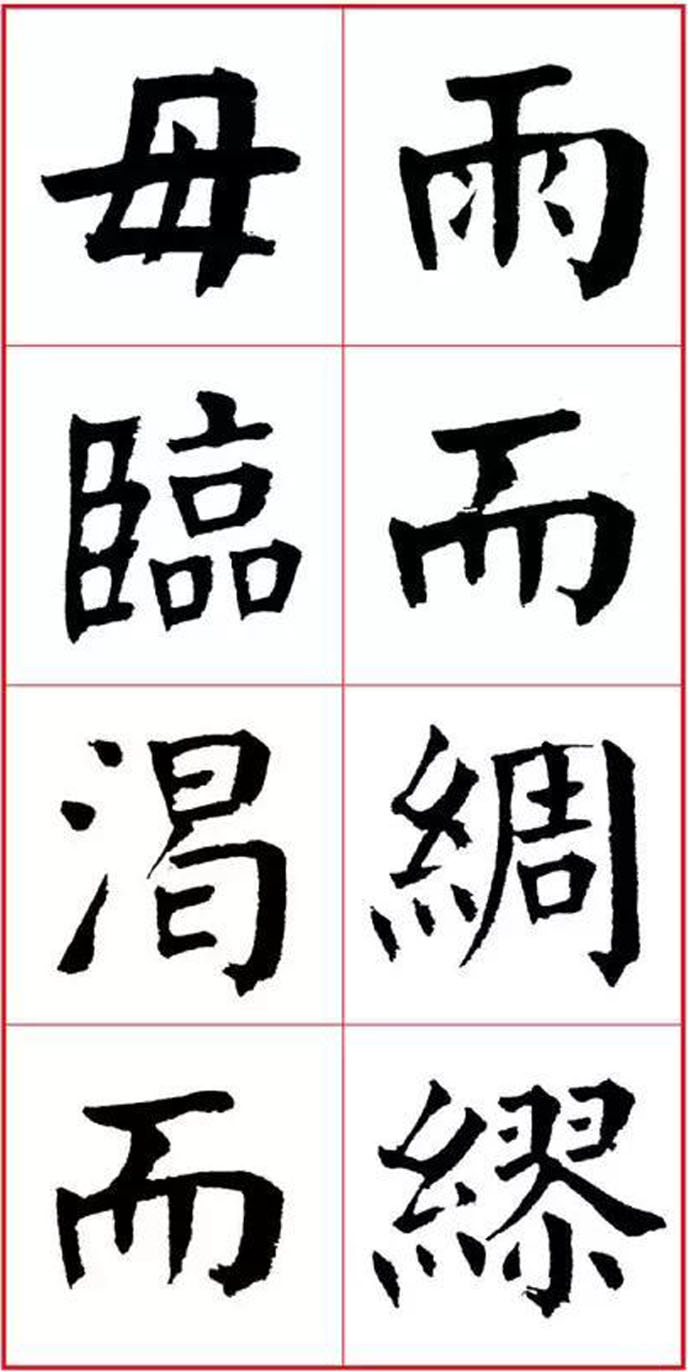 华世奎楷书《朱子治家格言》字帖（67P）欣赏