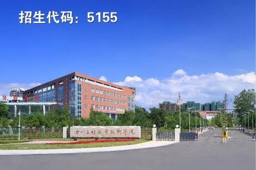 2020年四川高职单招捡漏10强高校，低分也能上名牌大学！