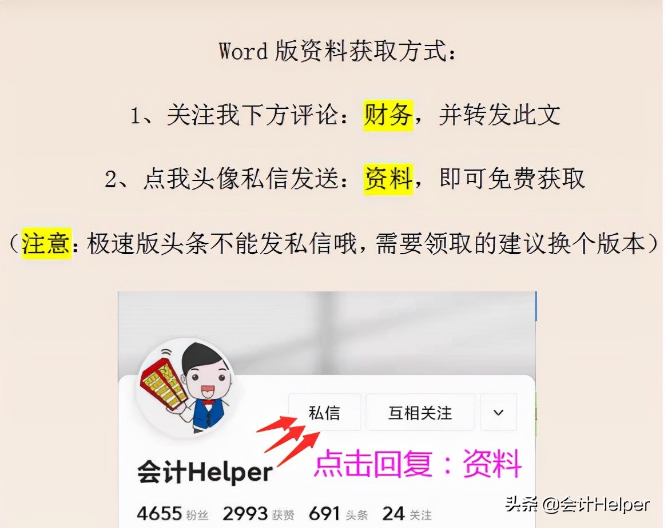 2021版财务管理系统:录入凭证自动生成报表自动结转,适用中小企业