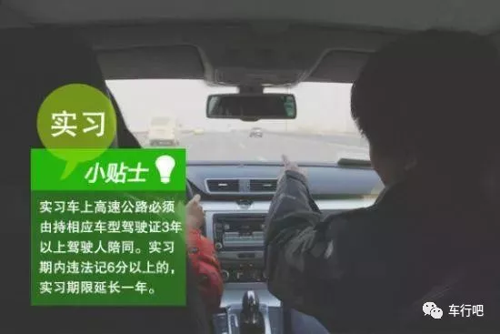 拿到驾照先别激动，“实习期”了解一下