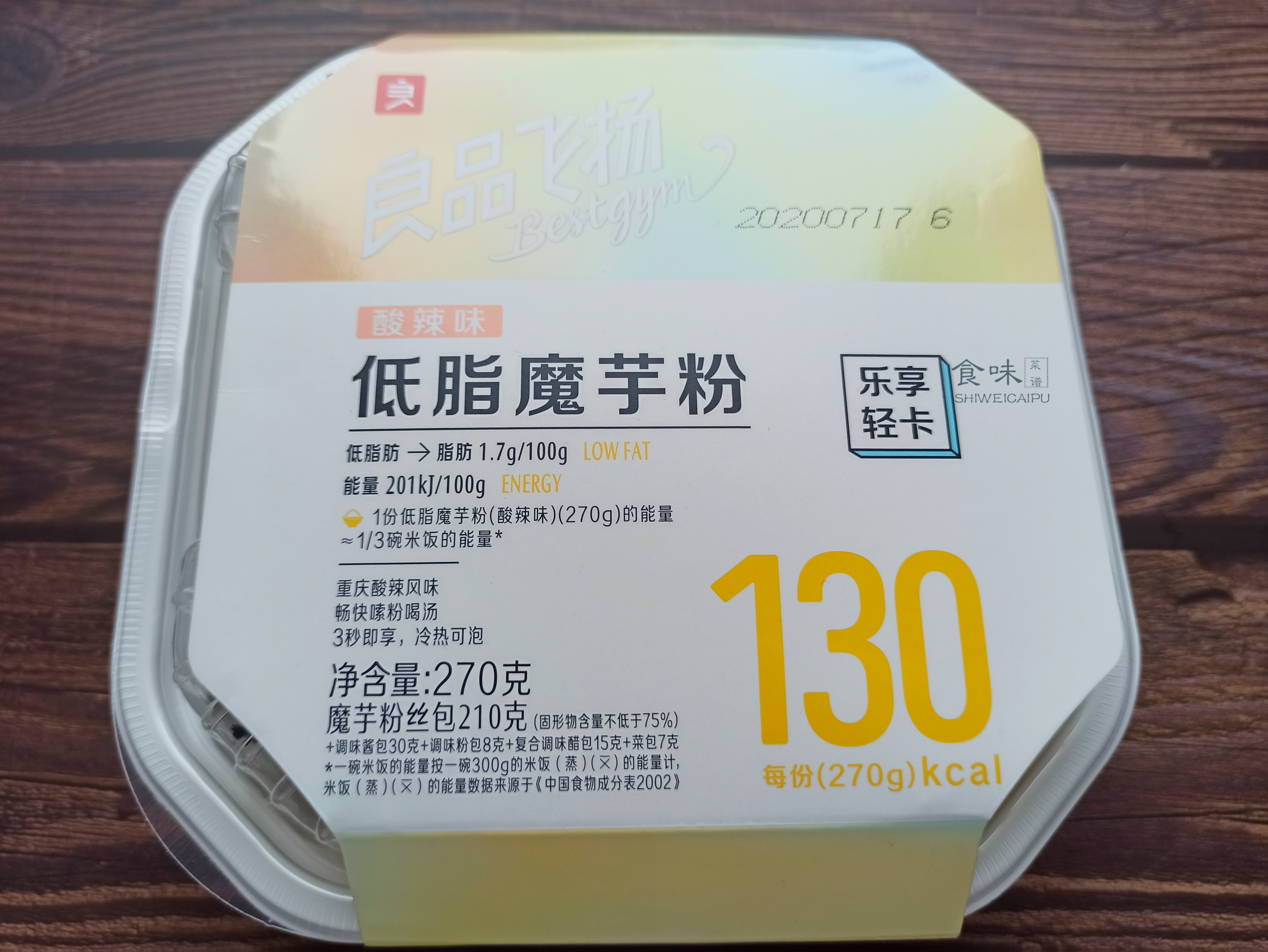 魔芋粉丝做法（40大卡的懒人魔芋酸辣粉3分钟搞定）