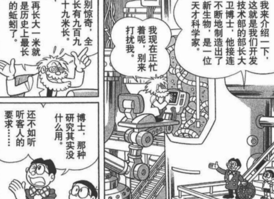 《哆啦A梦》都市传说真的假的？真实存在吗？-哪边嗨