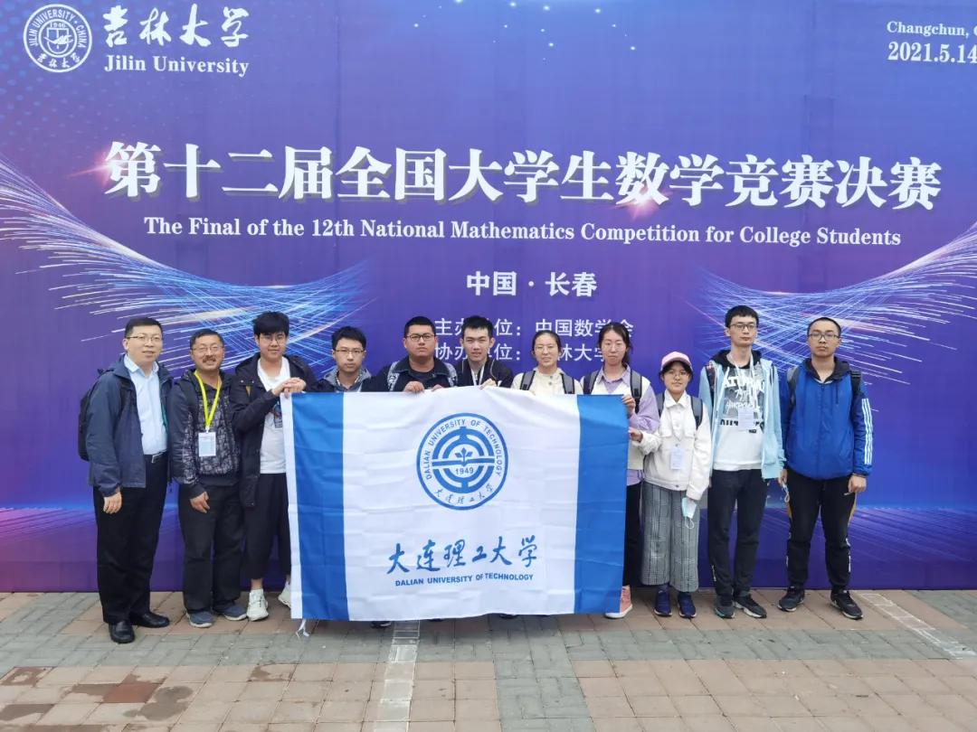 “首次”、“首次”！大工学子又获新突破