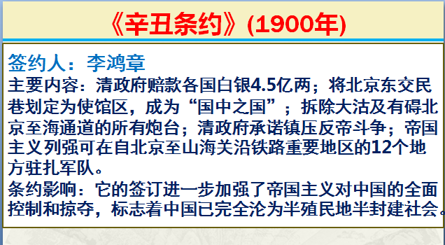 中国签订的不平等条约 1840年以来中国签订的不平等条约-百科叔叔