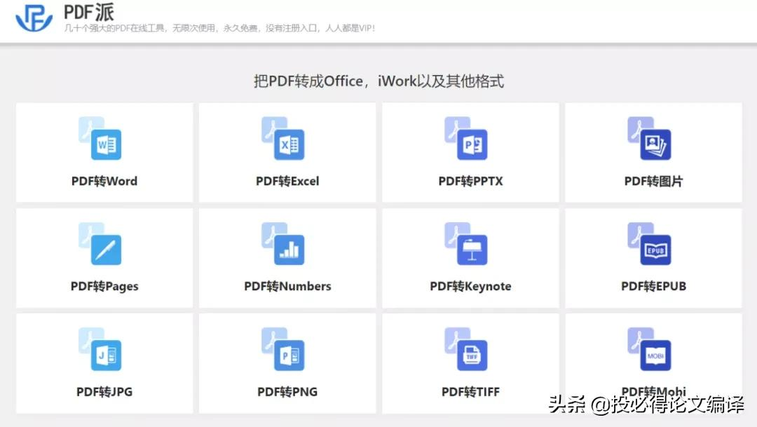 好用的pdf软件有哪些，超好用的7大PDF工具汇总？